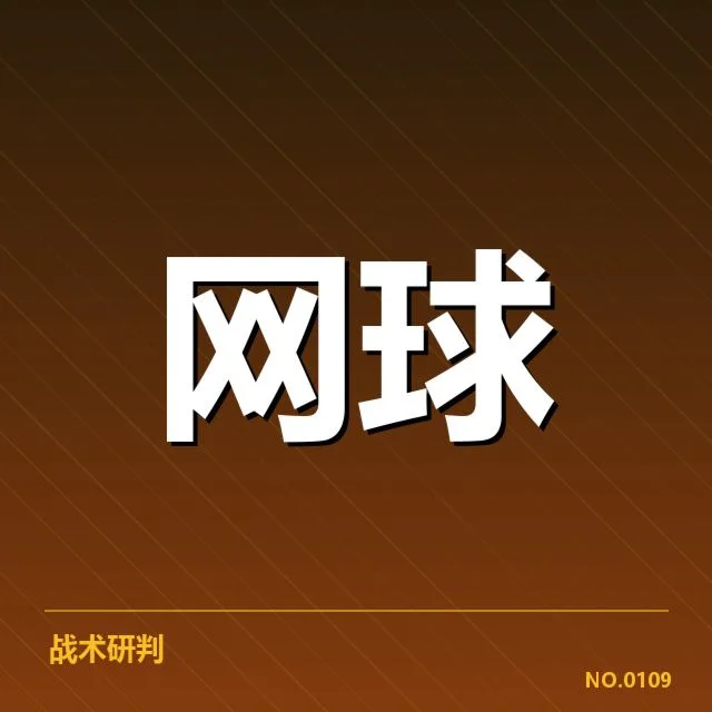 大满贯赛程与签表背后,赛事安排如何影响顶尖选手表现