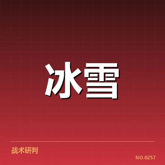 短道速滑世界杯赛季综述:中国队成绩波动原因何在