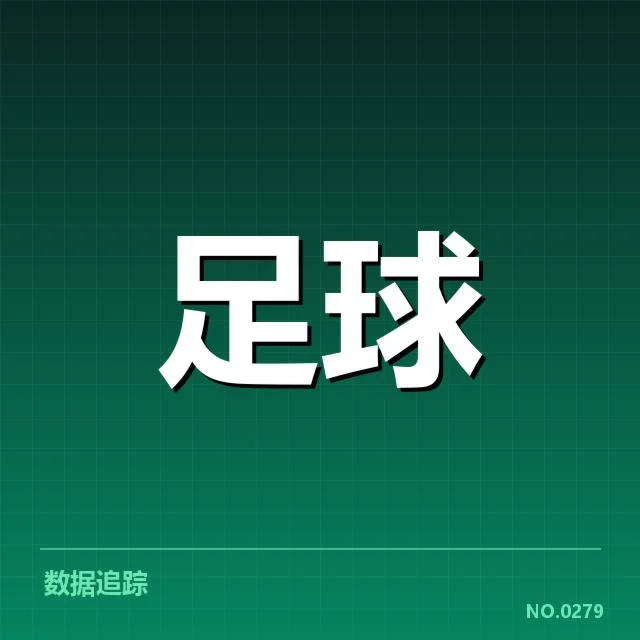 里昂女足引援动向:实力提升成效几何?