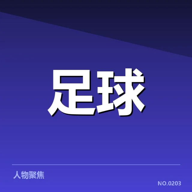 里昂女足转会动向:球队未来阵容走向引关注