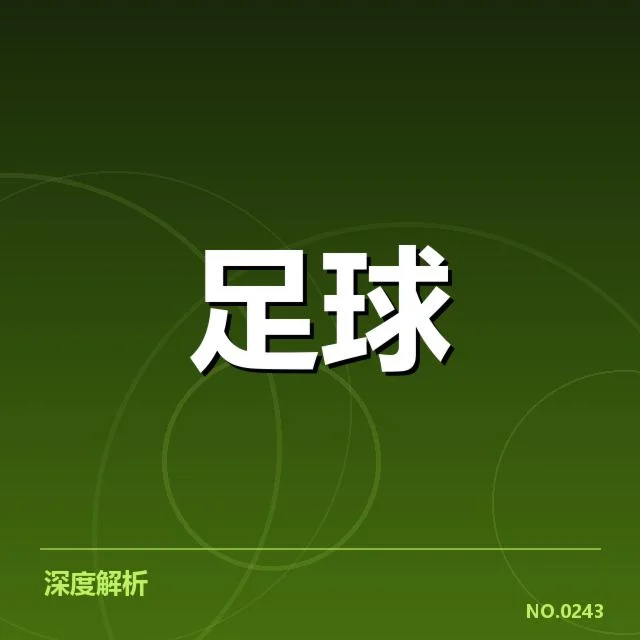 博卡青年确认的球队阵容与赛程安排