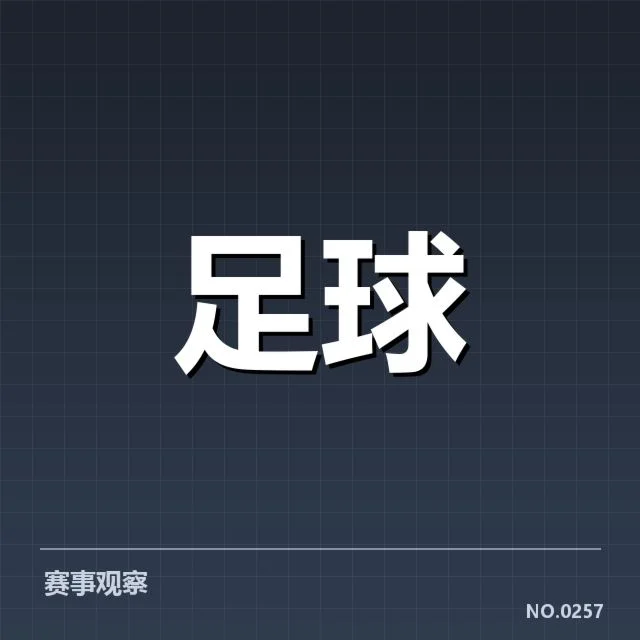 尤文图斯主场晋级：球迷文化如何影响球队表现？