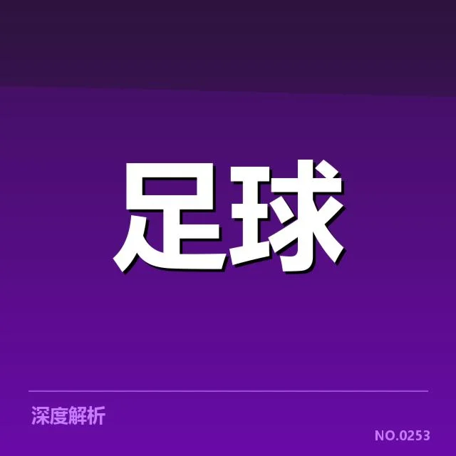 浙江队防线稳定性：球队防守表现表现如何变化